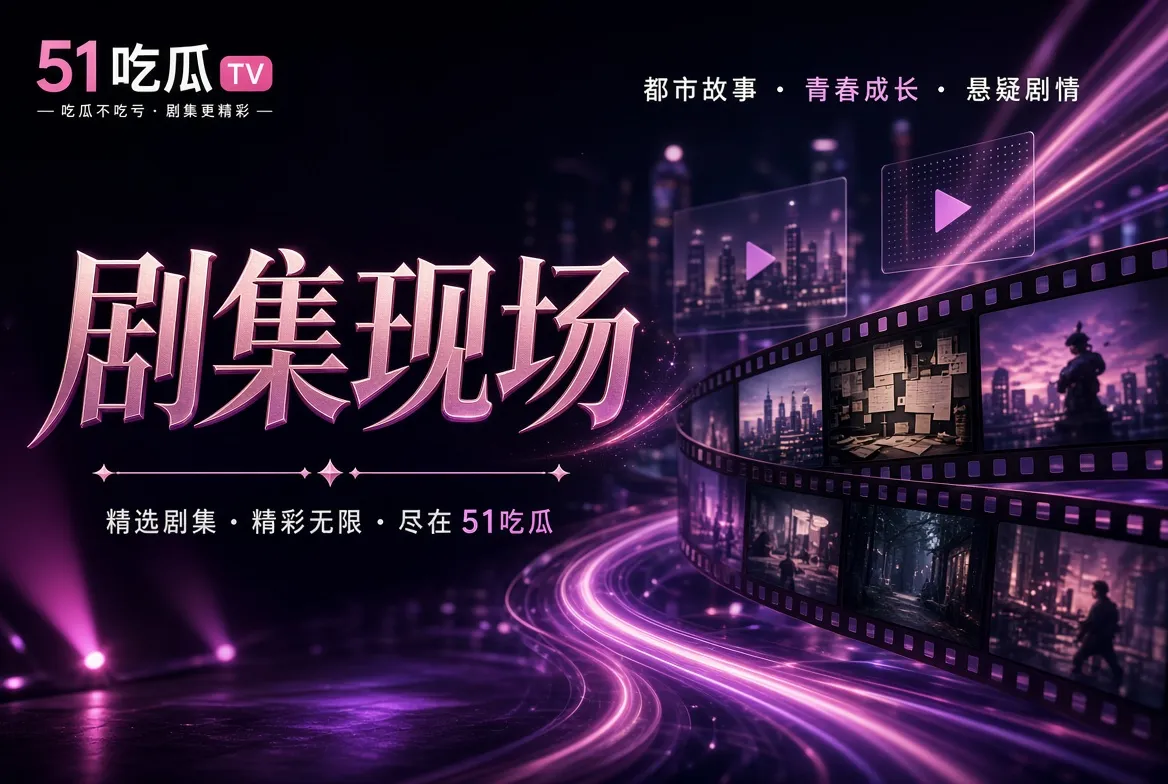 正片作品类型导览